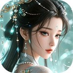 上古修仙