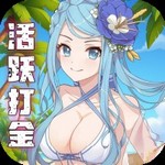 天天奔跑打怪兽