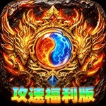 无双战车