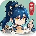 仙宗大掌门