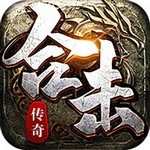 铸兵之王